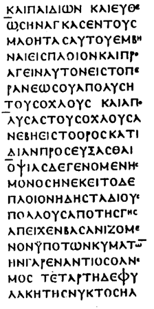 Image du Vaticanus de Mt 14, 22-24 Image du Vaticanus de Mt 14, 22-24